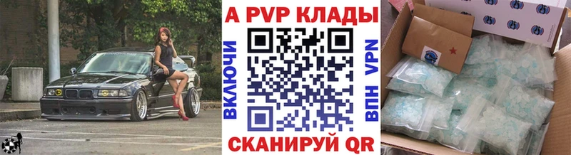 Купить закладки  Лагань  APVP крисы CK 