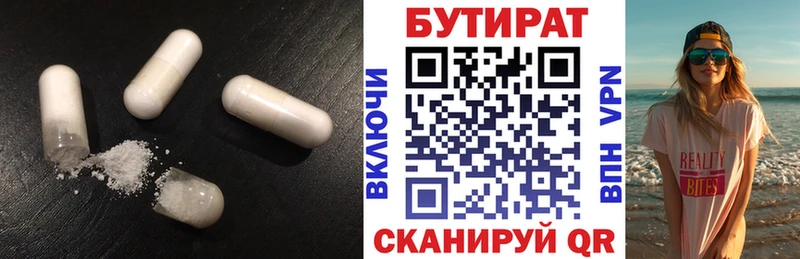 Купить закладки Лагань БУТИРАТ GHB