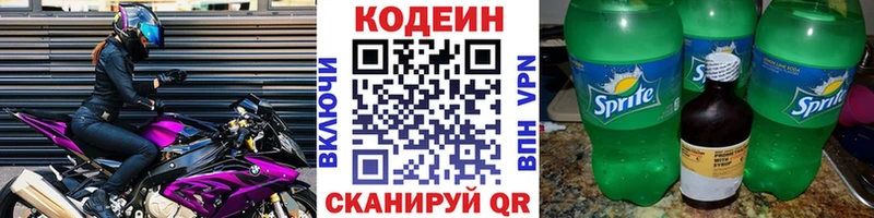 Купить  Лагань  Кодеин Purple Drank 