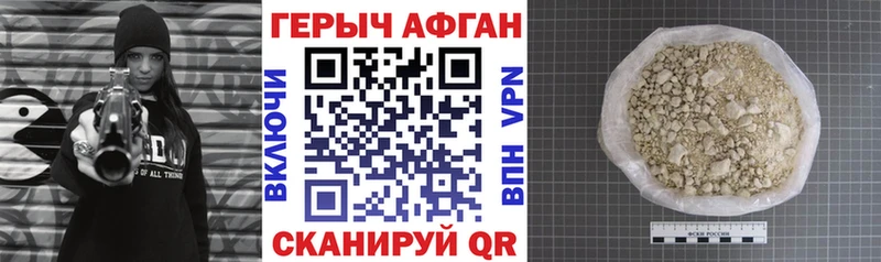 Купить  Лагань  ГЕРОИН хмурый 
