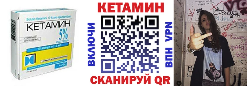 Купить  Лагань  Кетамин ketamine 