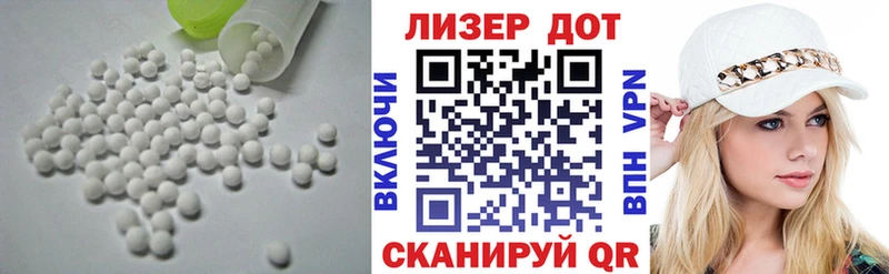 Купить  Лагань  Лсд 25 экстази кислота 