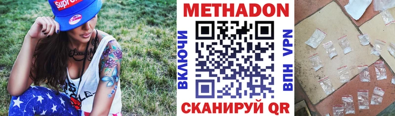 Купить где  Лагань  Метадон белоснежный 